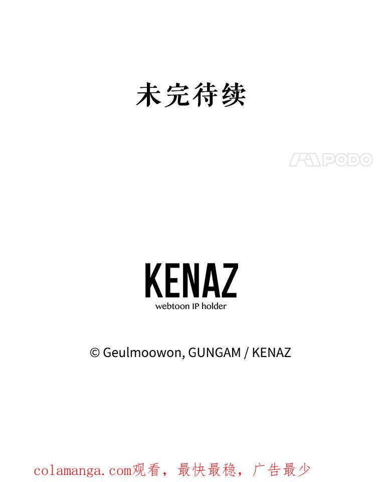 《攻略纸片人男友》47.回到现实 第96页