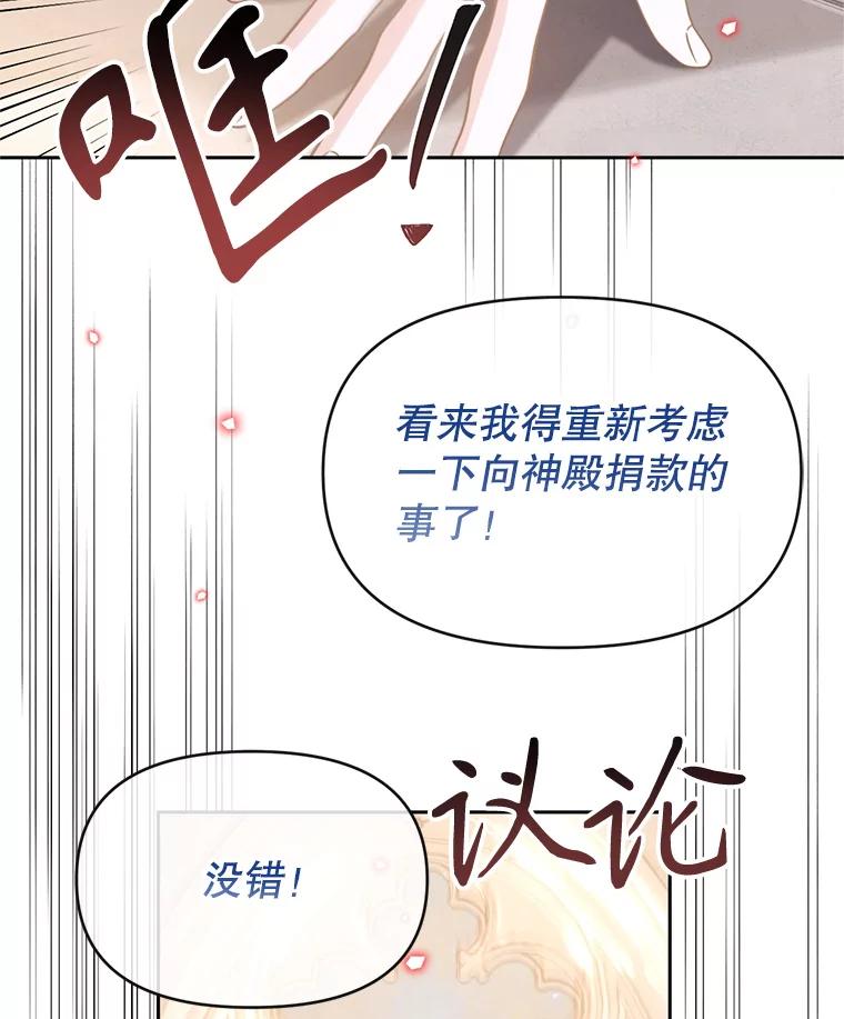 《林德尔又出什么事了？》45.封锁后的生活 第23页