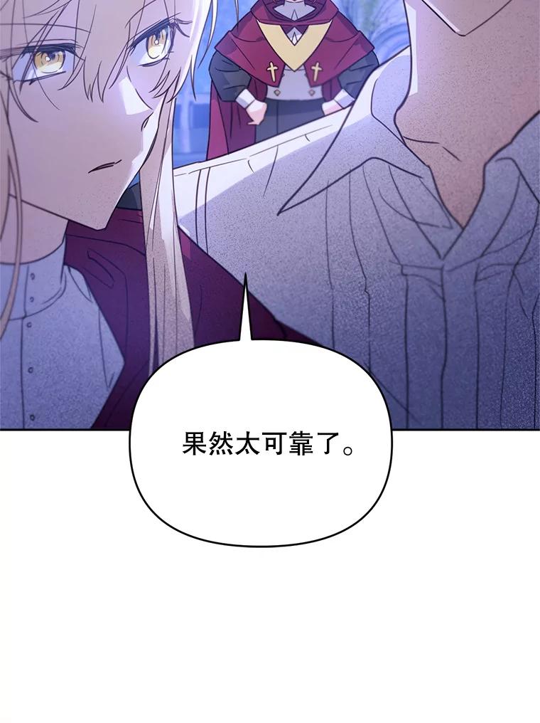 《林德尔又出什么事了？》45.封锁后的生活 第115页