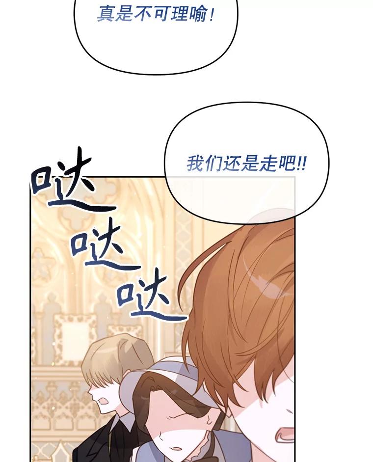 《林德尔又出什么事了？》45.封锁后的生活 第43页