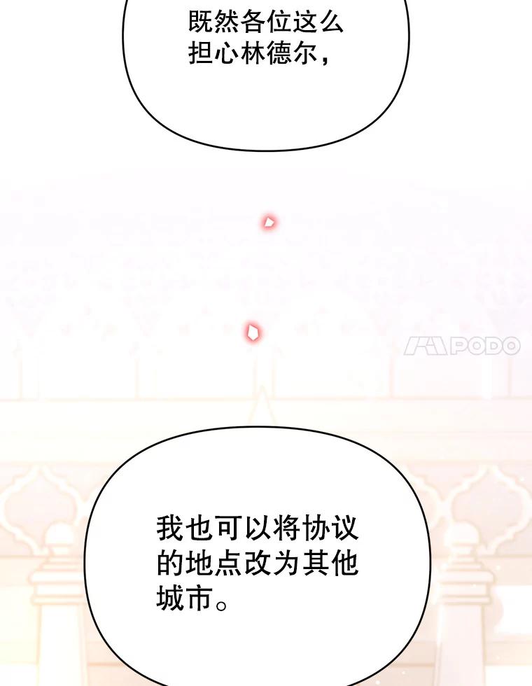 《林德尔又出什么事了？》45.封锁后的生活 第32页
