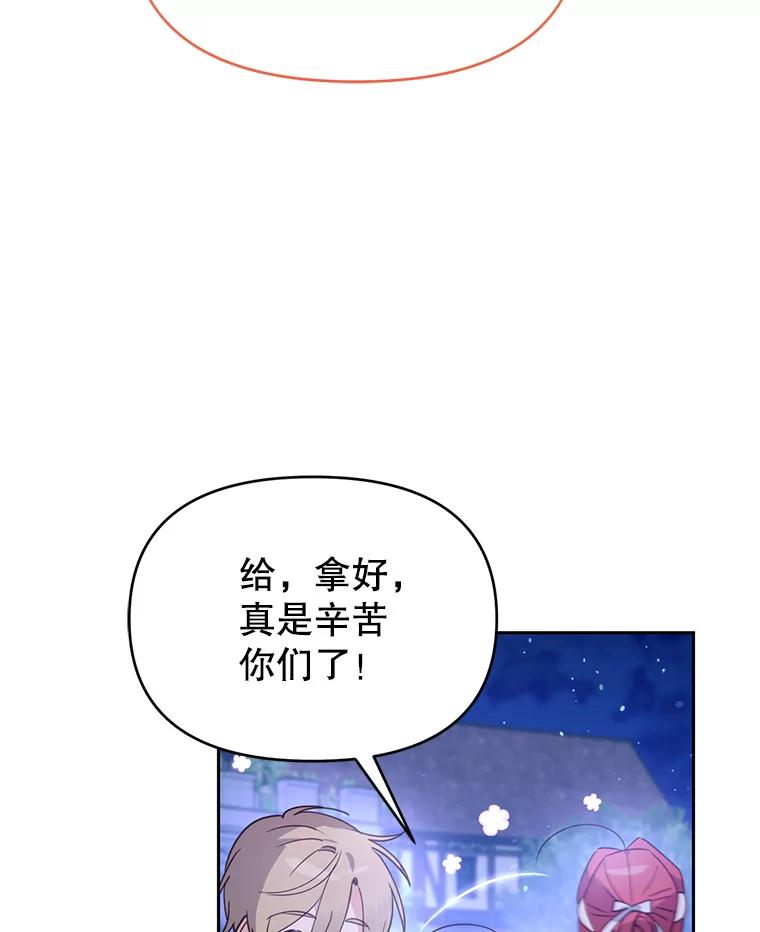 《林德尔又出什么事了？》45.封锁后的生活 第102页