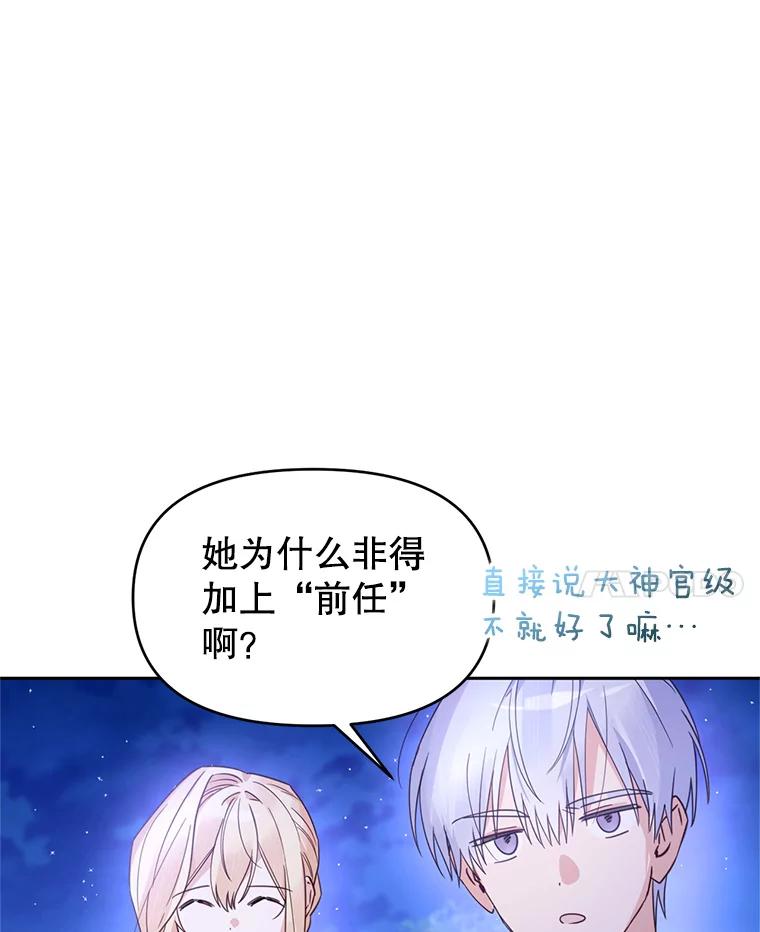 《林德尔又出什么事了？》45.封锁后的生活 第104页