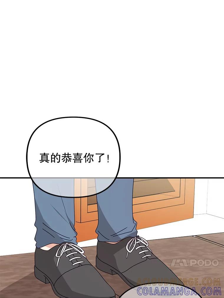 《攻略纸片人男友》47.回到现实 第25页