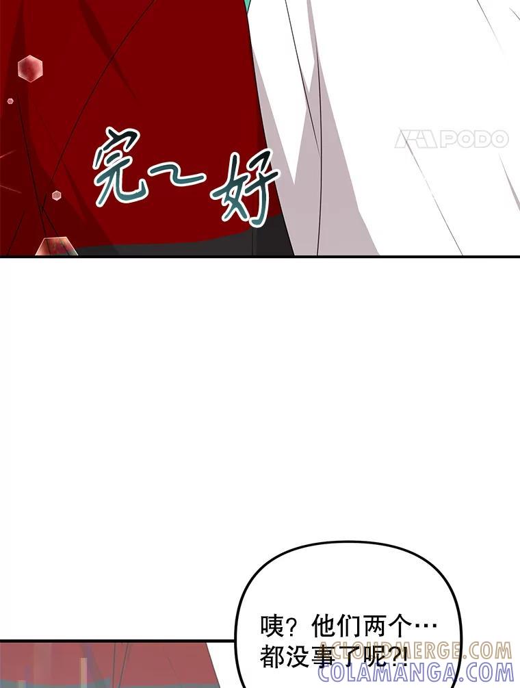 《攻略纸片人男友》47.回到现实 第4页