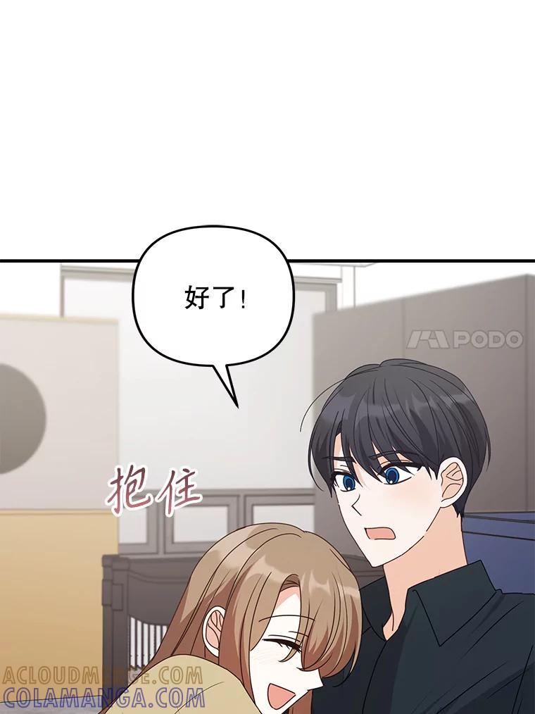 《攻略纸片人男友》47.回到现实 第19页