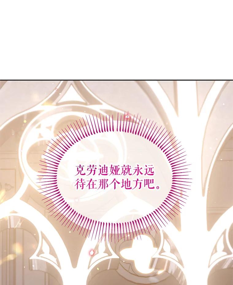《林德尔又出什么事了？》45.封锁后的生活 第54页