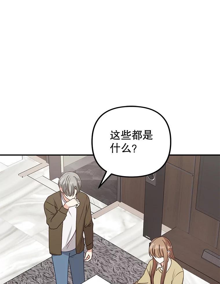 《攻略纸片人男友》47.回到现实 第62页
