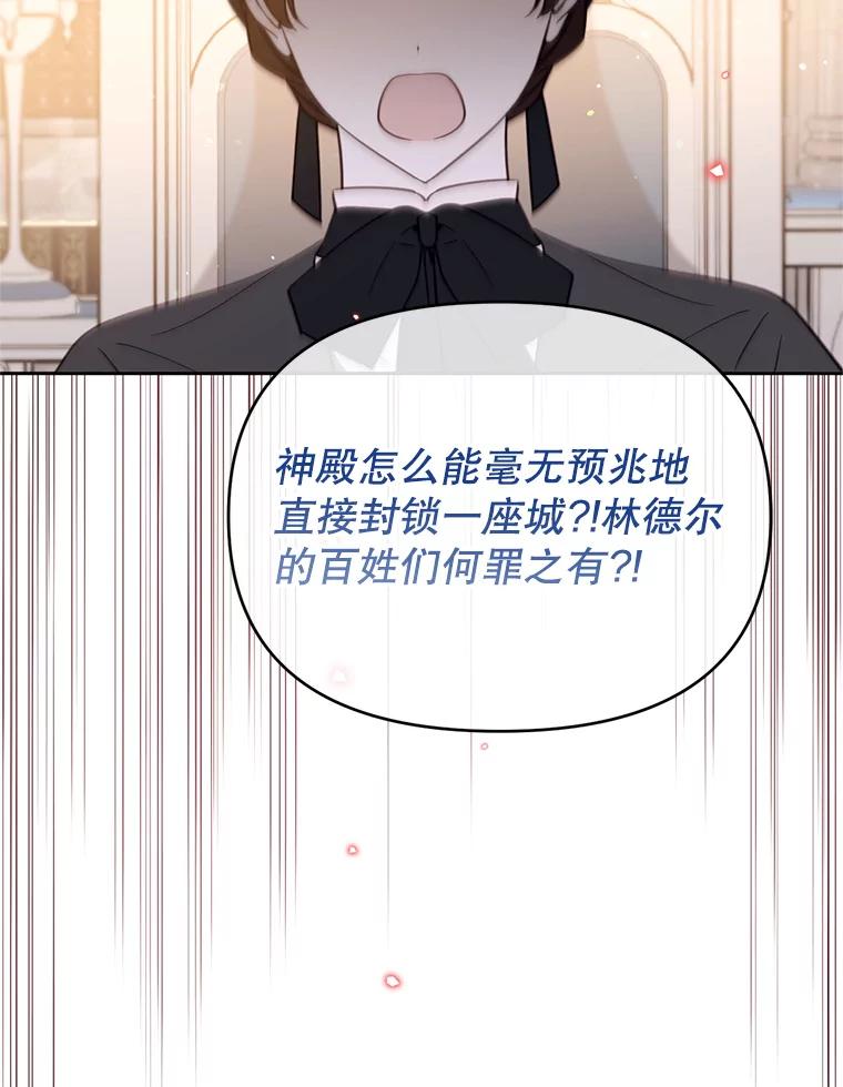 《林德尔又出什么事了？》45.封锁后的生活 第30页