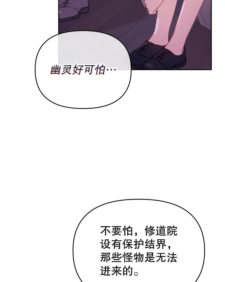 《林德尔又出什么事了？》45.封锁后的生活 第79页