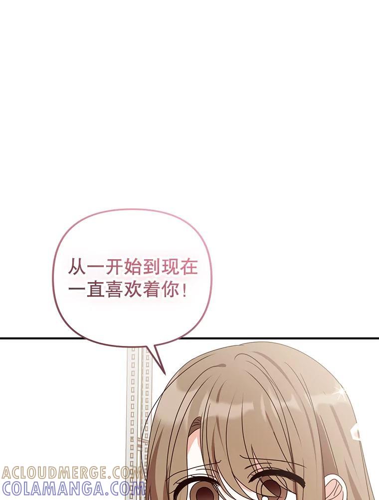 《攻略纸片人男友》47.回到现实 第85页