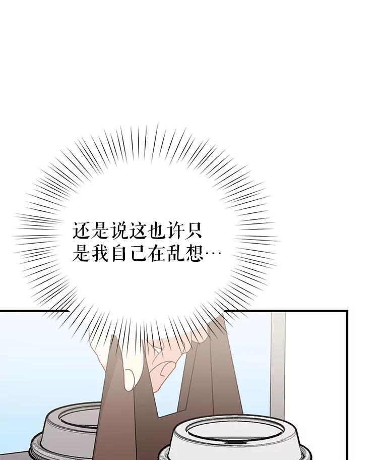 《攻略纸片人男友》47.回到现实 第30页