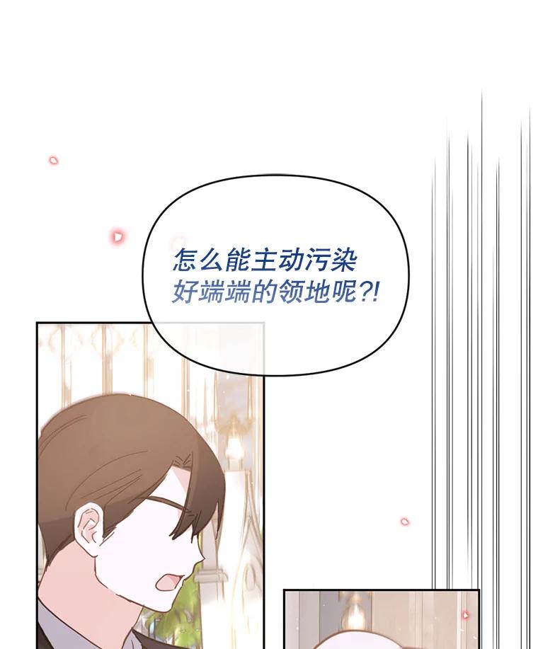 《林德尔又出什么事了？》45.封锁后的生活 第20页