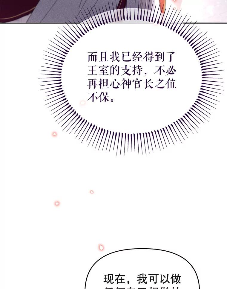 《林德尔又出什么事了？》45.封锁后的生活 第51页