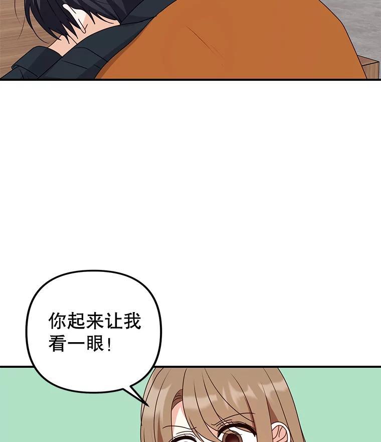 《攻略纸片人男友》47.回到现实 第14页