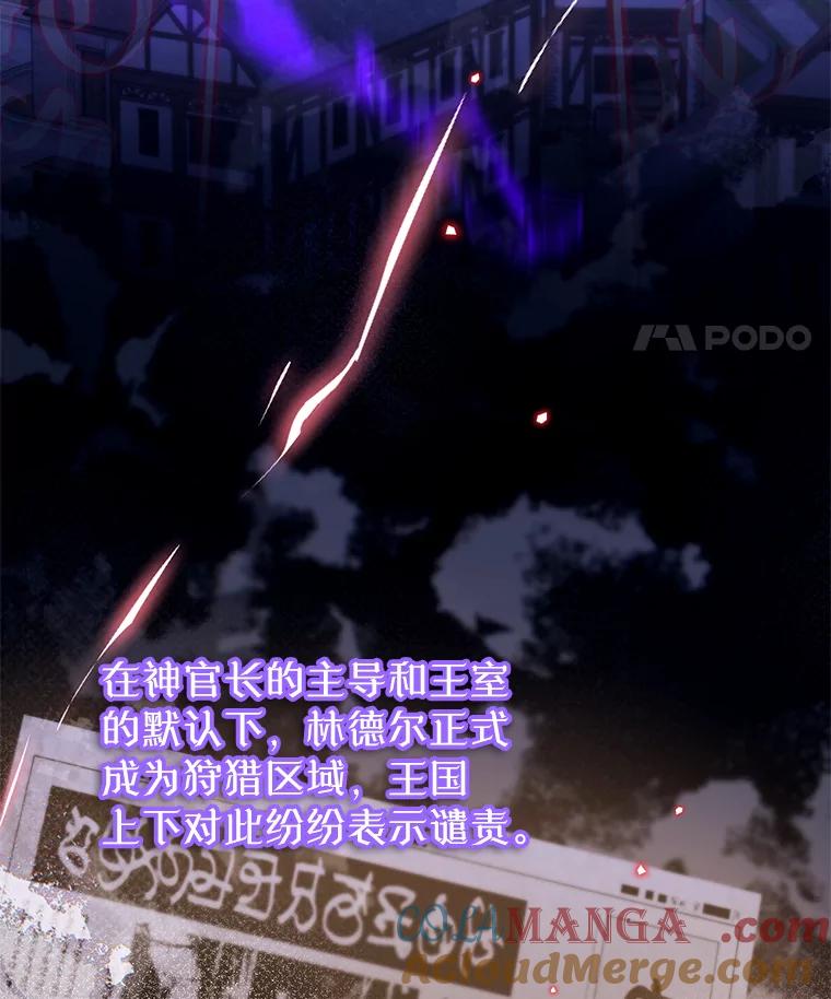 《林德尔又出什么事了？》45.封锁后的生活 第5页