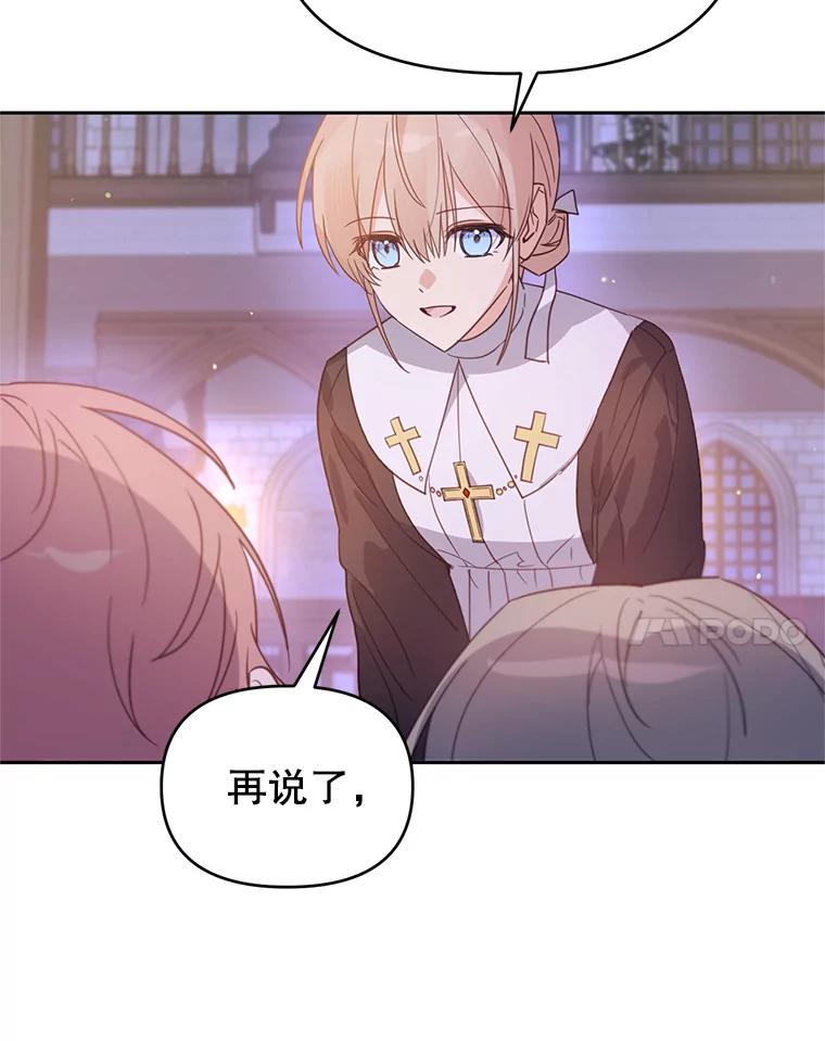《林德尔又出什么事了？》45.封锁后的生活 第80页