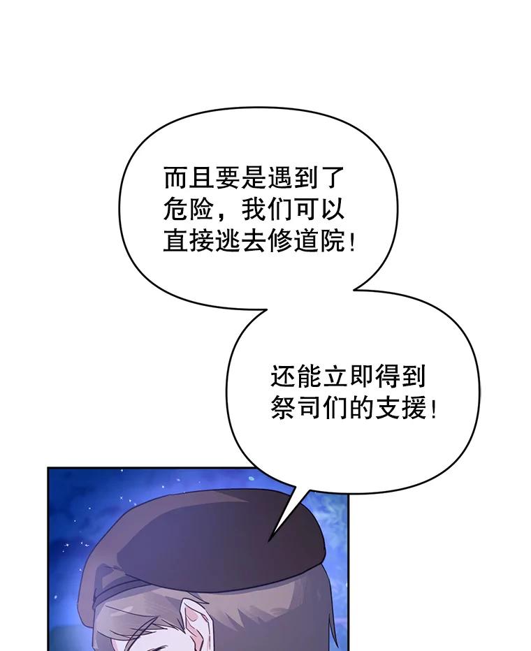 《林德尔又出什么事了？》45.封锁后的生活 第98页