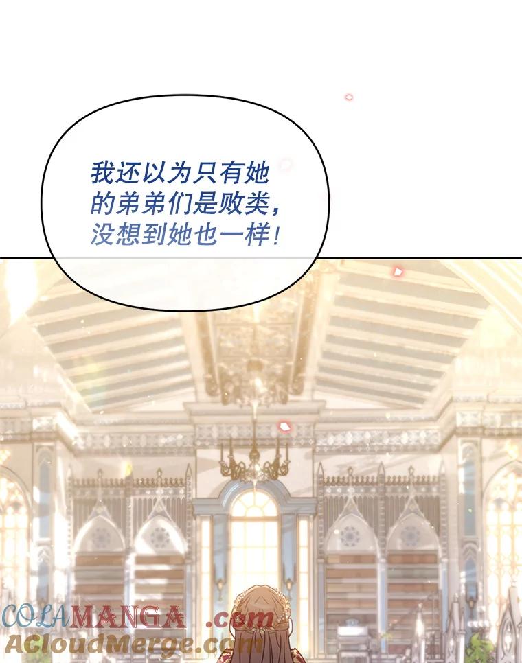 《林德尔又出什么事了？》45.封锁后的生活 第45页
