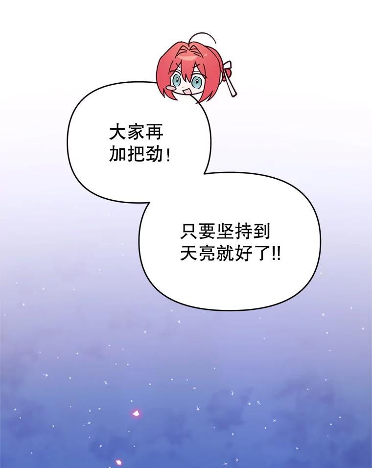 《林德尔又出什么事了？》45.封锁后的生活 第116页