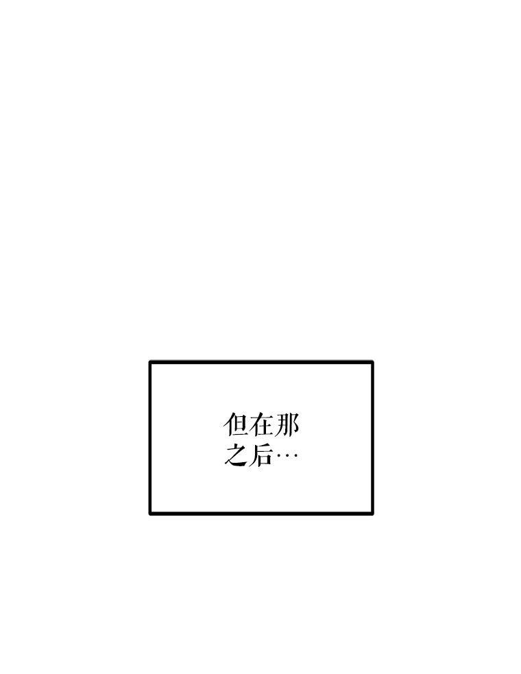 《攻略纸片人男友》47.回到现实 第71页