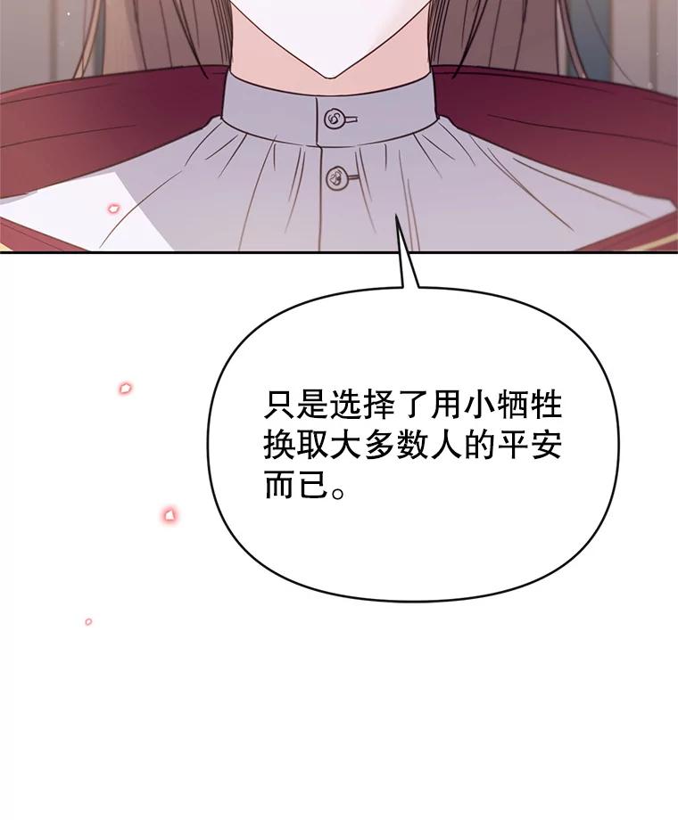 《林德尔又出什么事了？》45.封锁后的生活 第27页