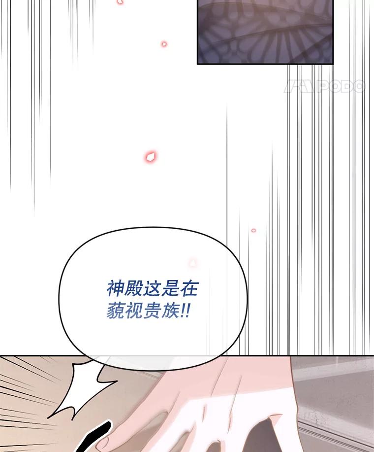 《林德尔又出什么事了？》45.封锁后的生活 第22页