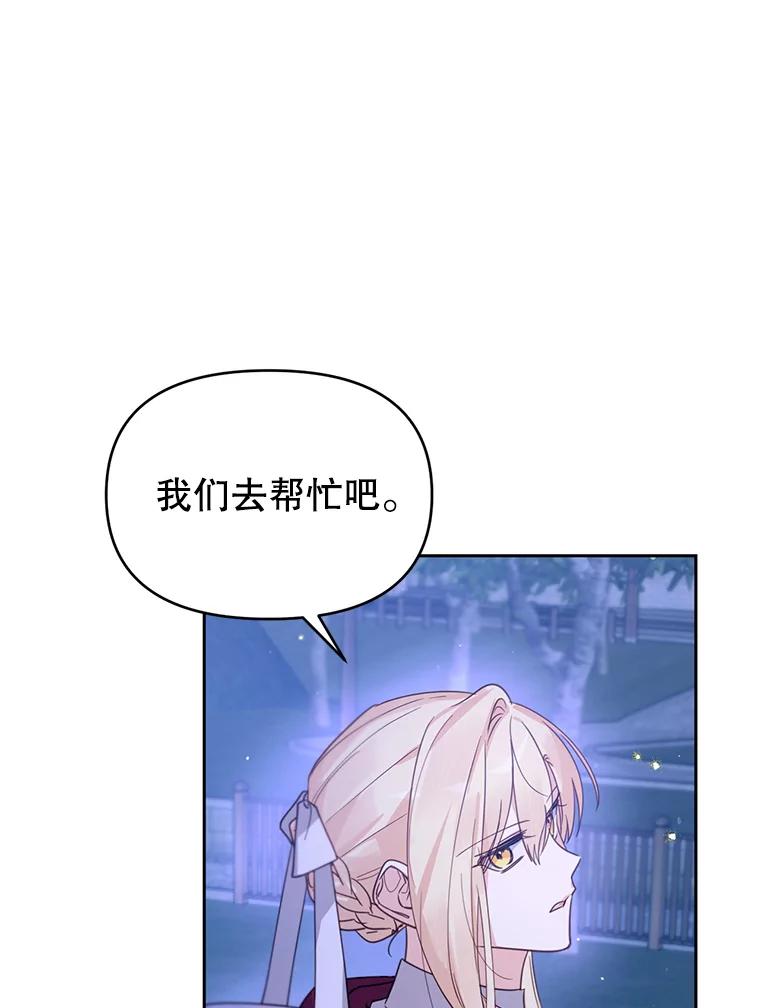《林德尔又出什么事了？》45.封锁后的生活 第112页