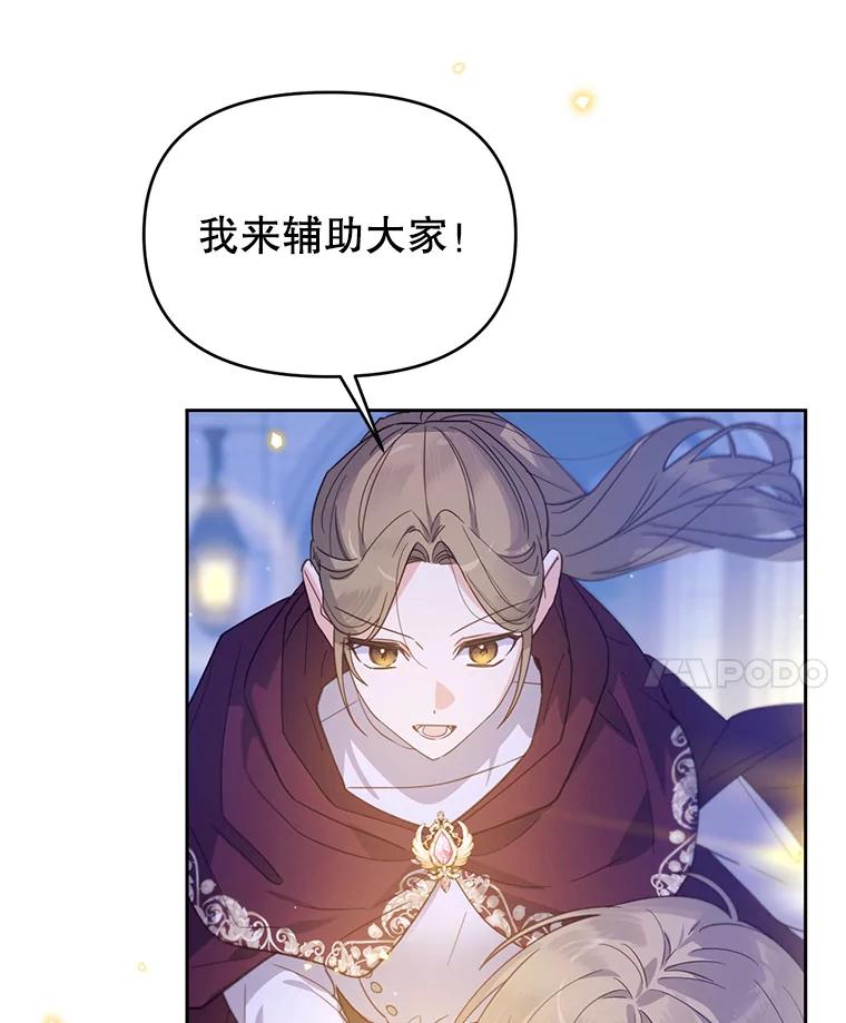 《林德尔又出什么事了？》45.封锁后的生活 第87页
