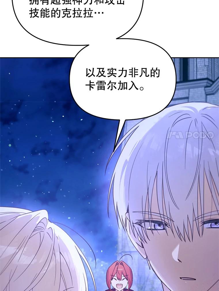 《林德尔又出什么事了？》45.封锁后的生活 第114页