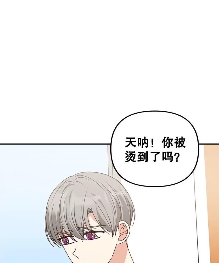 《攻略纸片人男友》47.回到现实 第35页