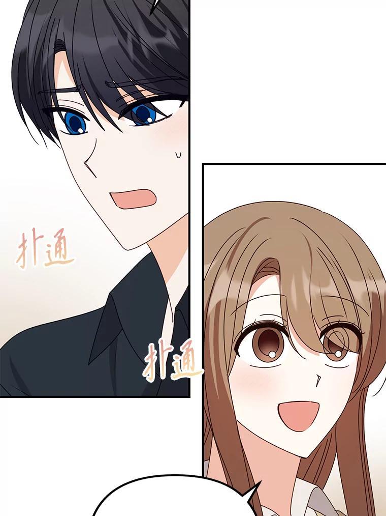 《攻略纸片人男友》47.回到现实 第21页