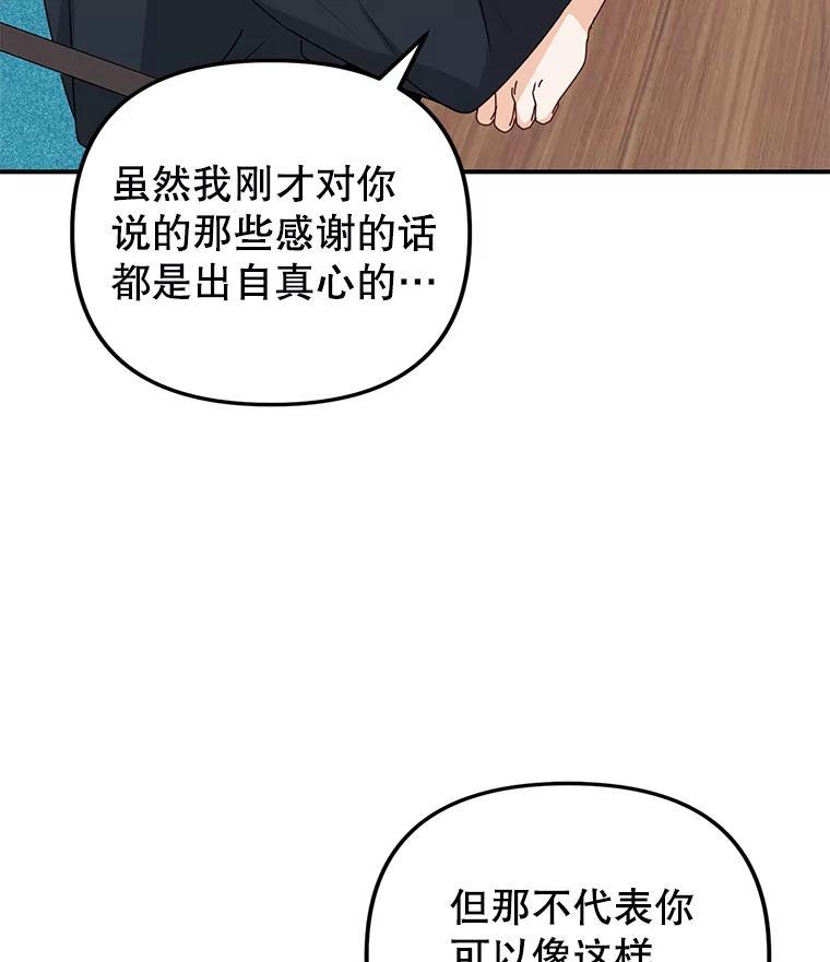 《攻略纸片人男友》47.回到现实 第17页