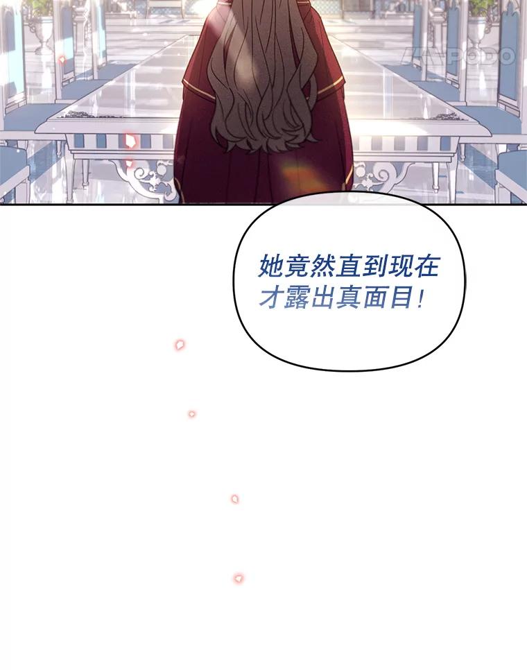 《林德尔又出什么事了？》45.封锁后的生活 第46页