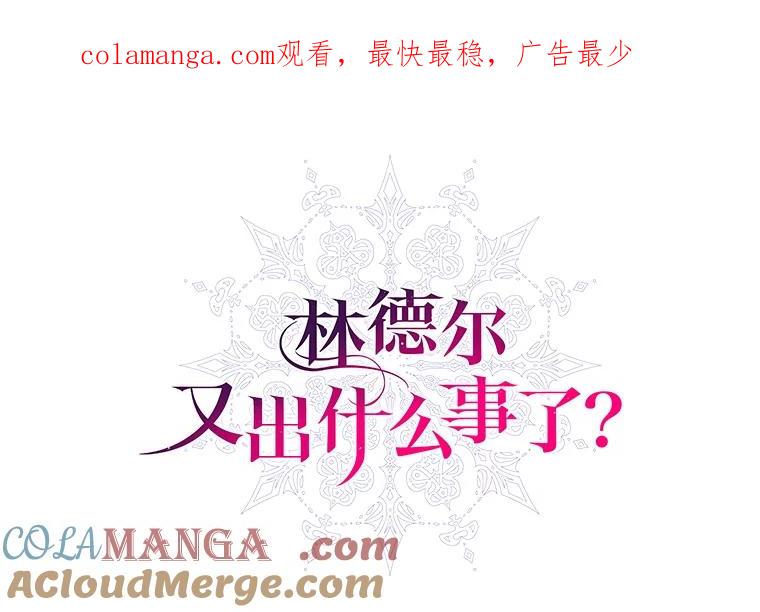 《林德尔又出什么事了？》45.封锁后的生活 第1页