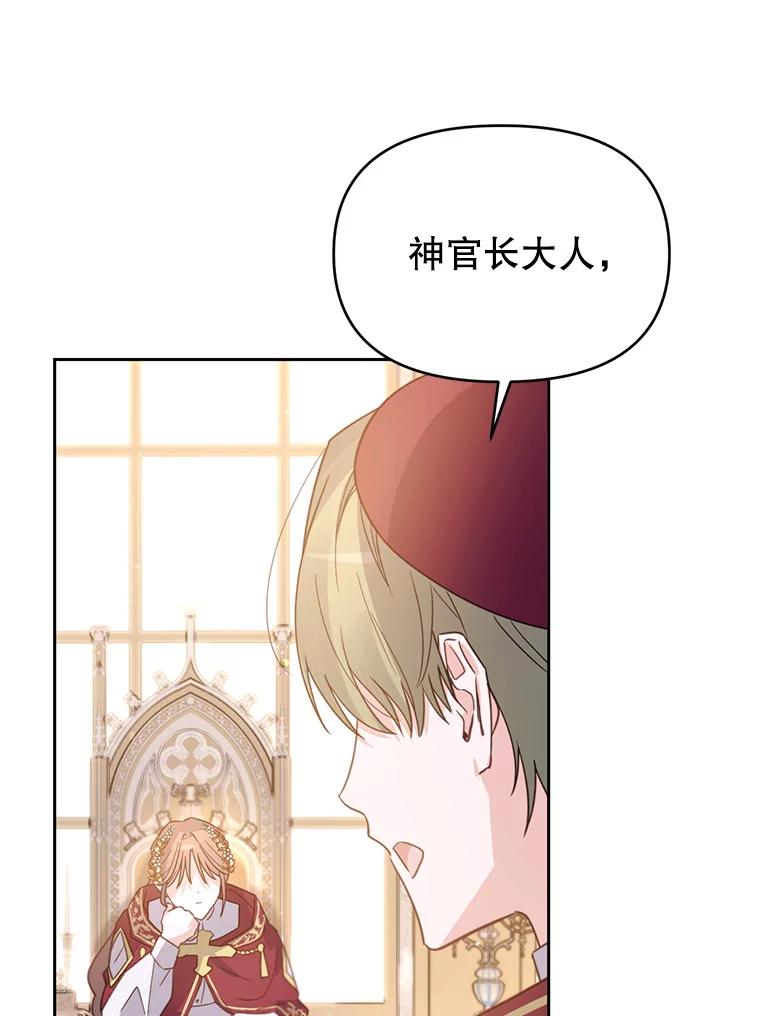 《林德尔又出什么事了？》45.封锁后的生活 第14页