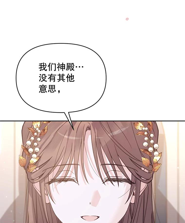《林德尔又出什么事了？》45.封锁后的生活 第26页