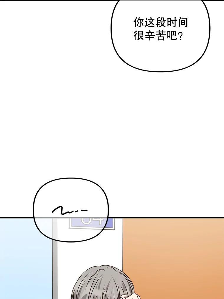 《攻略纸片人男友》47.回到现实 第26页