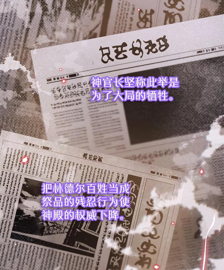 《林德尔又出什么事了？》45.封锁后的生活 第6页