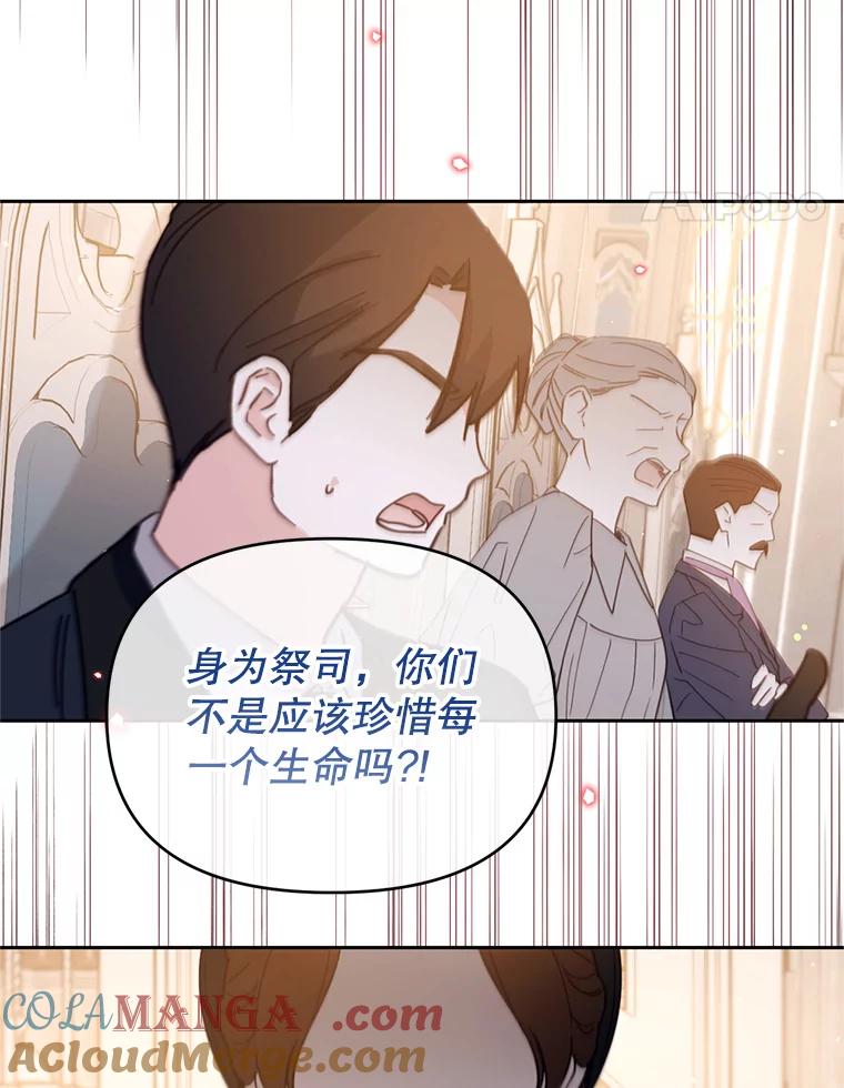 《林德尔又出什么事了？》45.封锁后的生活 第29页