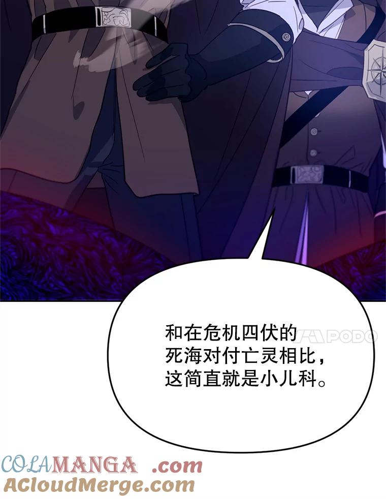 《林德尔又出什么事了？》45.封锁后的生活 第97页