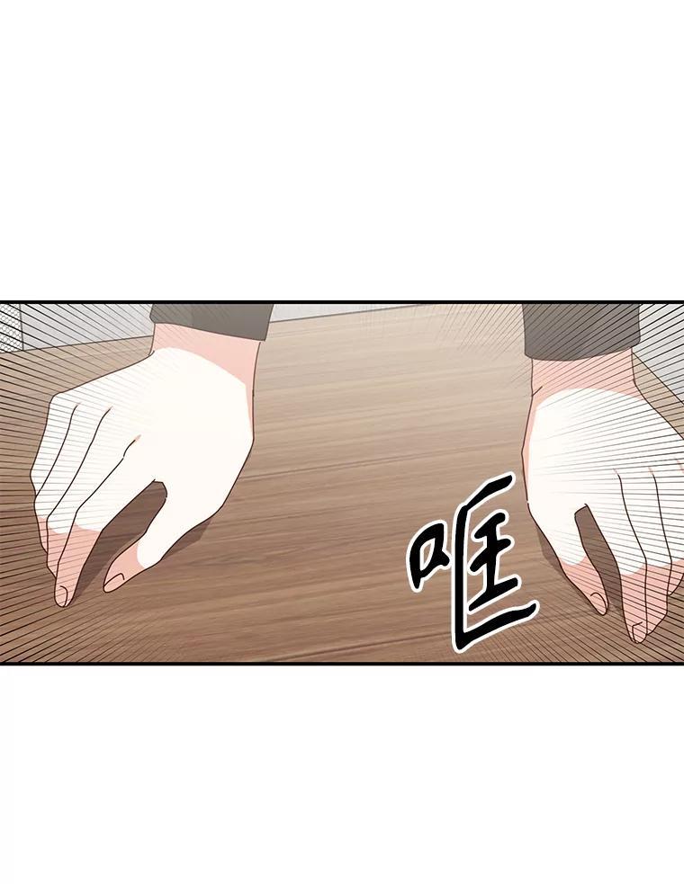 《攻略纸片人男友》47.回到现实 第75页
