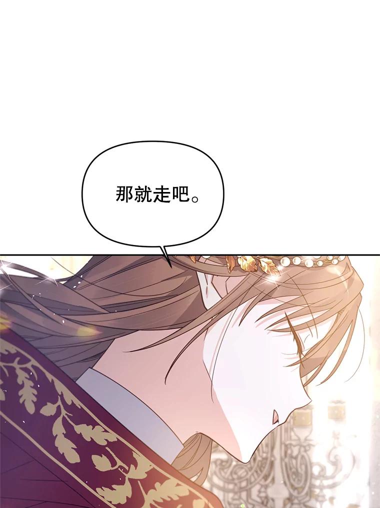 《林德尔又出什么事了？》45.封锁后的生活 第16页