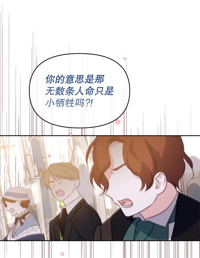 《林德尔又出什么事了？》45.封锁后的生活 第28页
