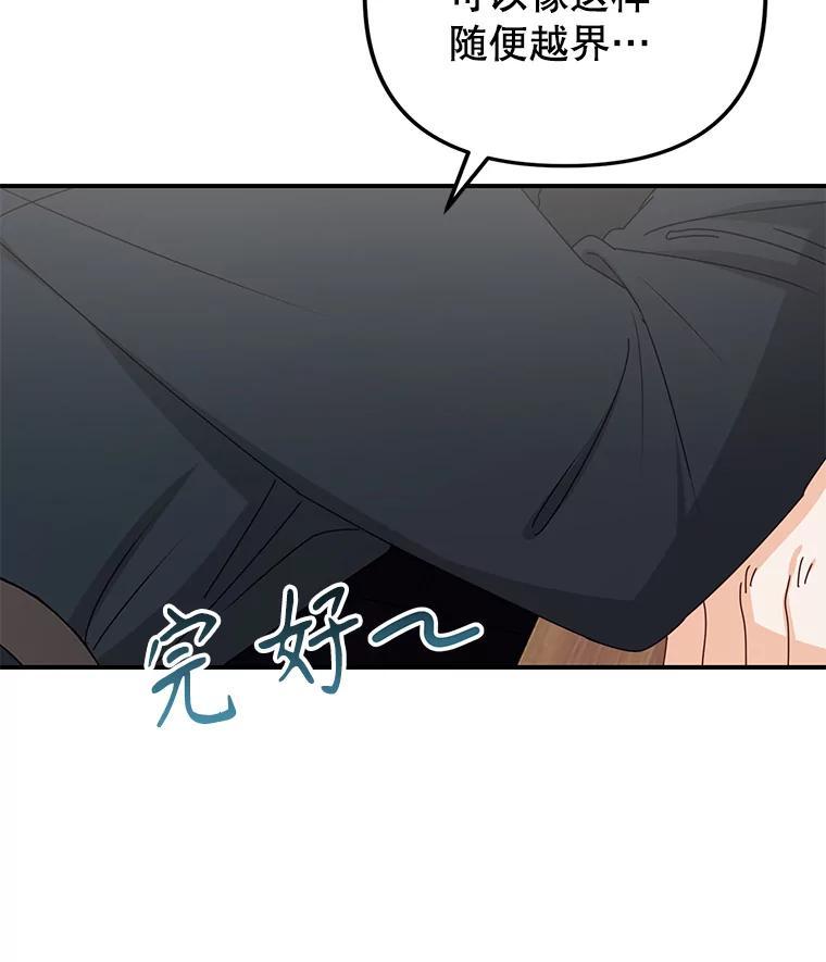 《攻略纸片人男友》47.回到现实 第18页