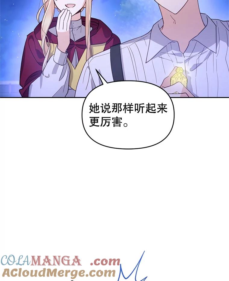 《林德尔又出什么事了？》45.封锁后的生活 第105页