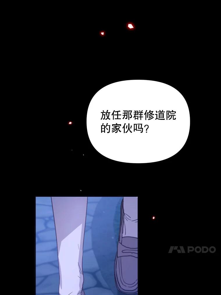 《林德尔又出什么事了？》45.封锁后的生活 第127页
