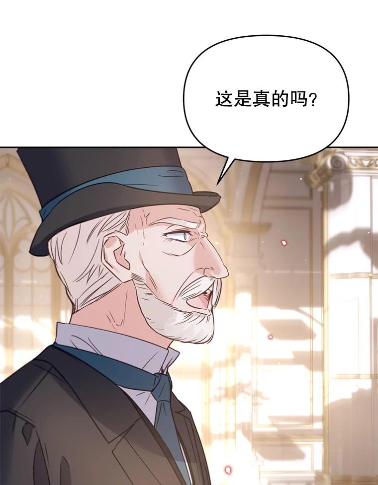 《林德尔又出什么事了？》46.两个神官长 第63页