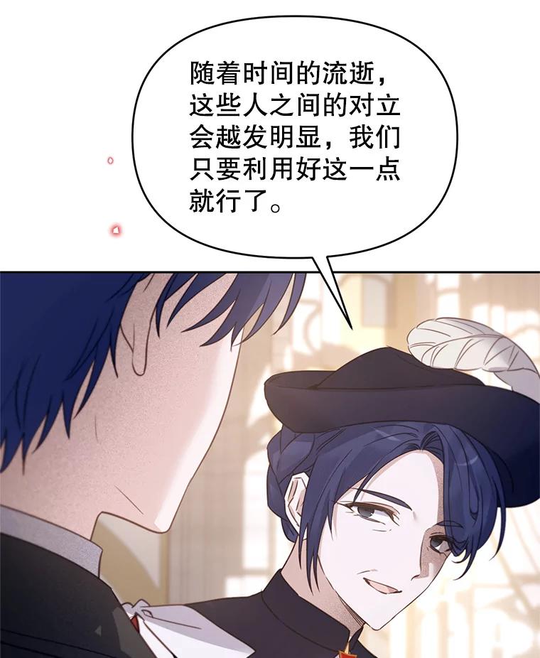 《林德尔又出什么事了？》46.两个神官长 第91页