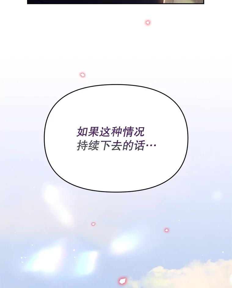 《林德尔又出什么事了？》46.两个神官长 第50页